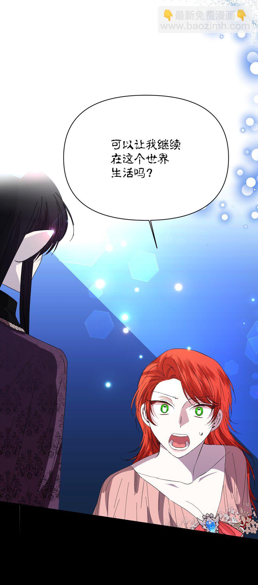 絕症惡女的幸福結局 - 93 最後一面(2/2) - 4