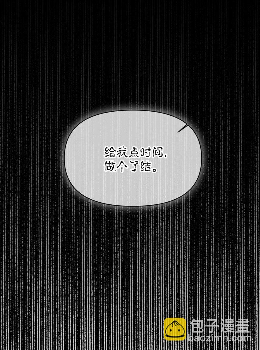 絕症惡女的幸福結局 - 93 最後一面(2/2) - 5