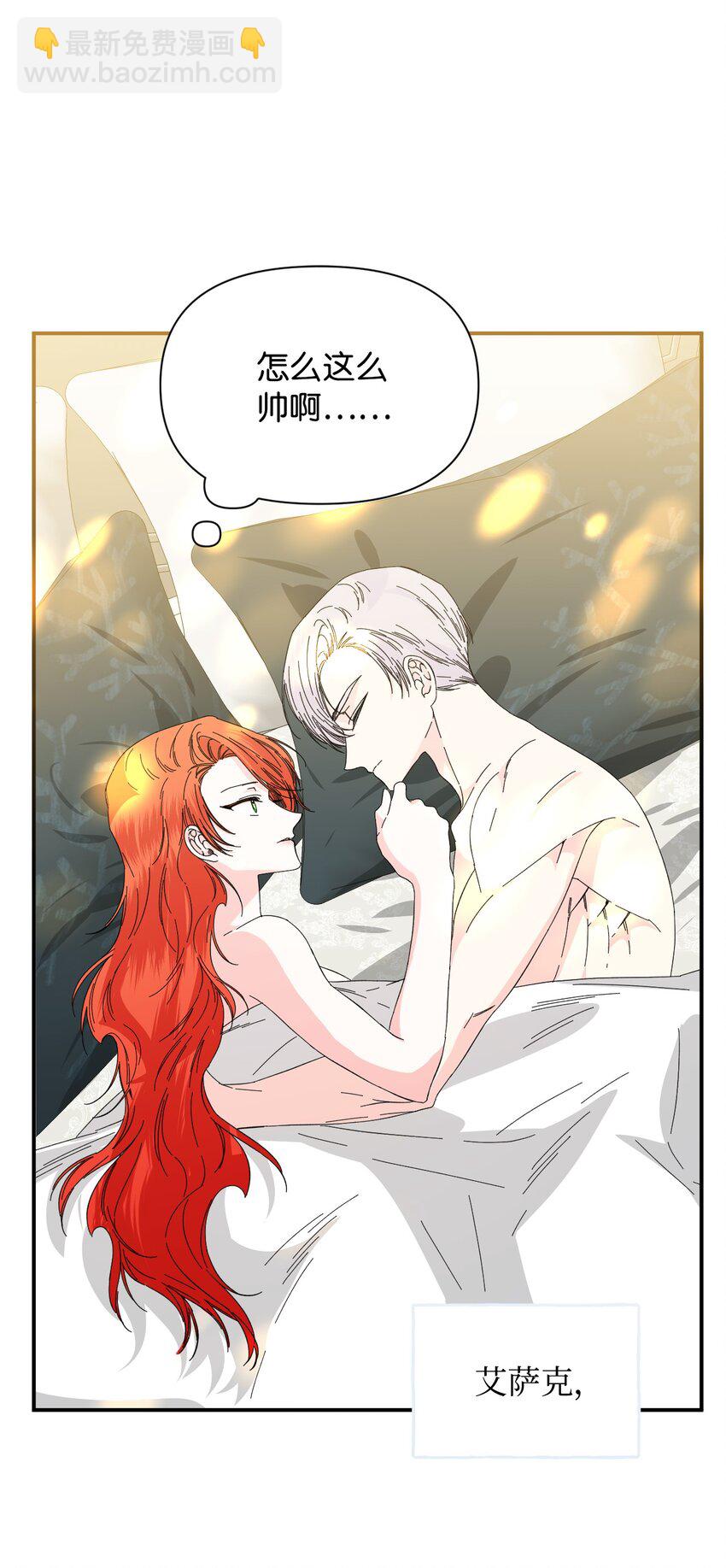 絕症惡女的幸福結局 - 93 最後一面(2/2) - 2