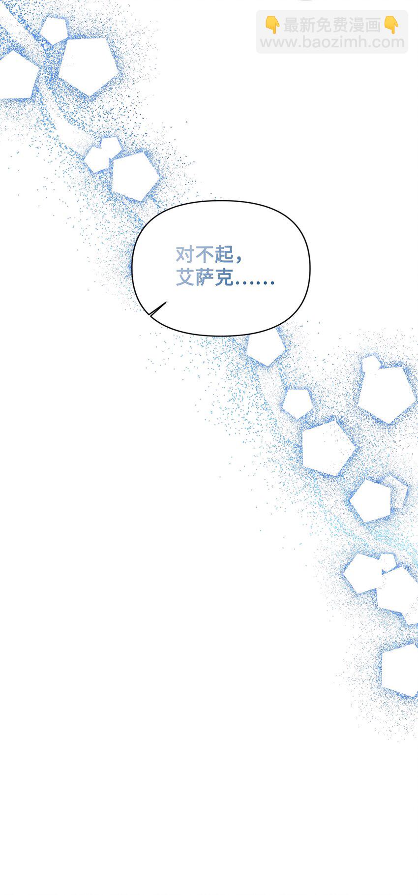 絕症惡女的幸福結局 - 93 最後一面(2/2) - 5