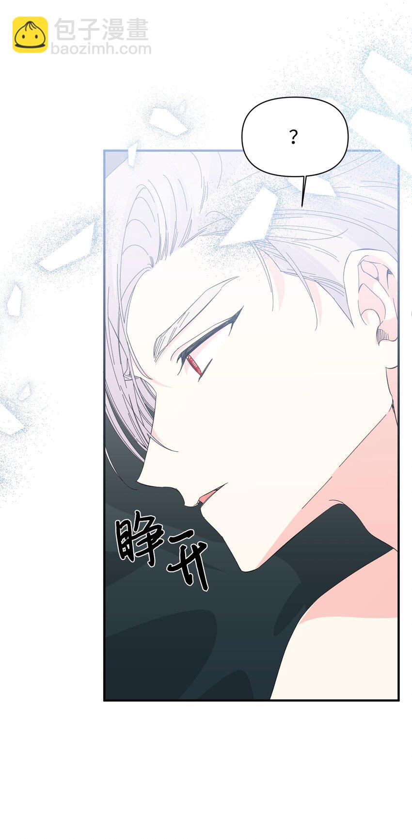 絕症惡女的幸福結局 - 93 最後一面(2/2) - 6