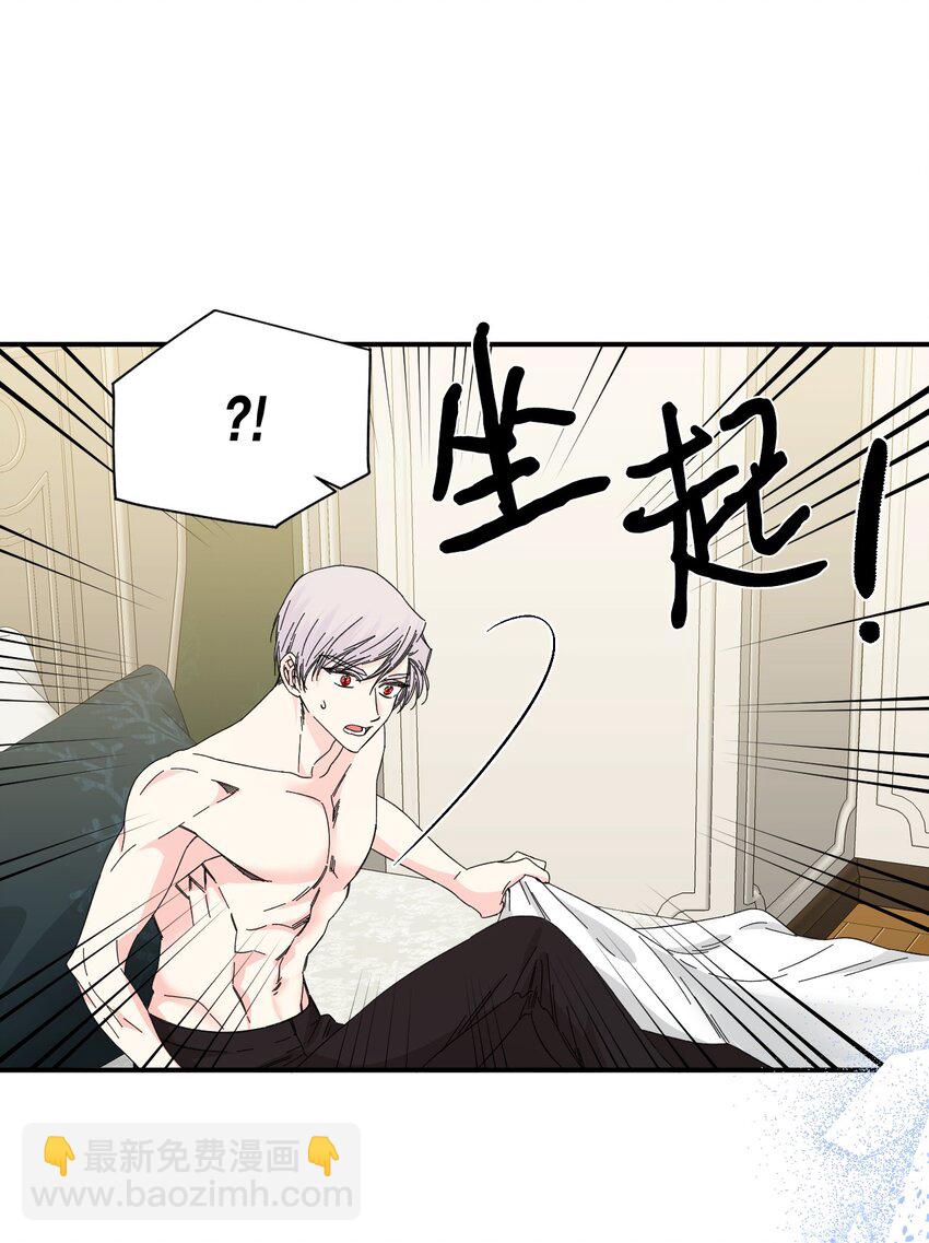 絕症惡女的幸福結局 - 93 最後一面(2/2) - 1