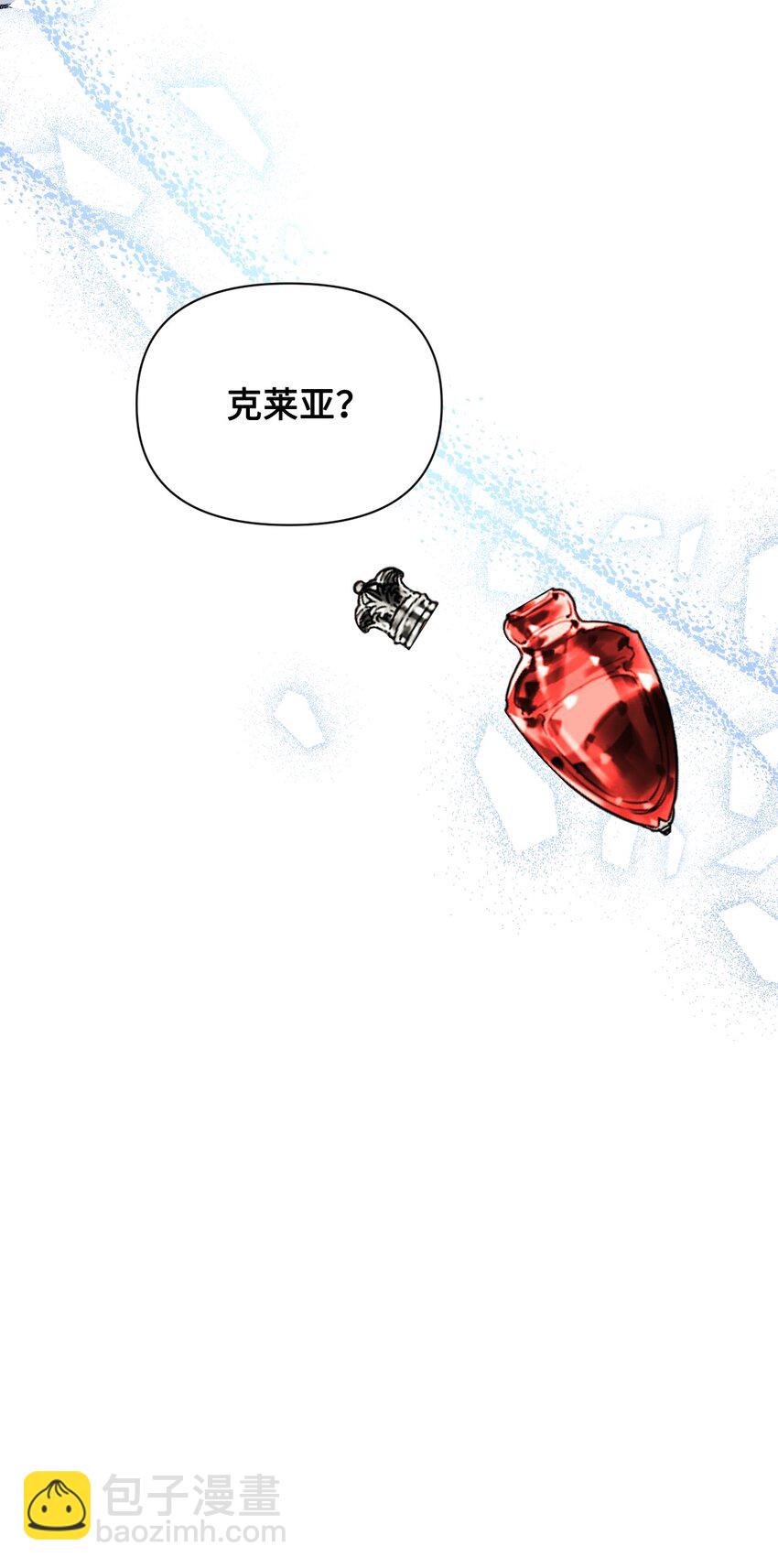 絕症惡女的幸福結局 - 93 最後一面(2/2) - 3