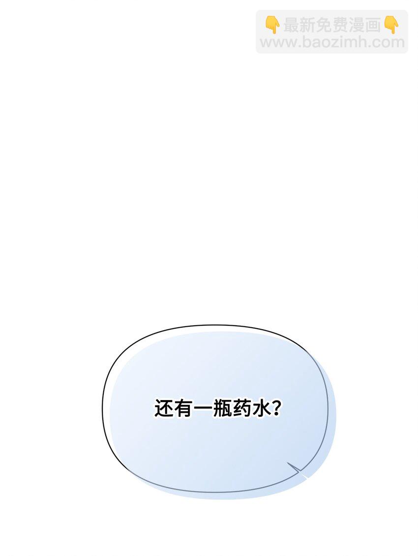 絕症惡女的幸福結局 - 93 最後一面(1/2) - 8