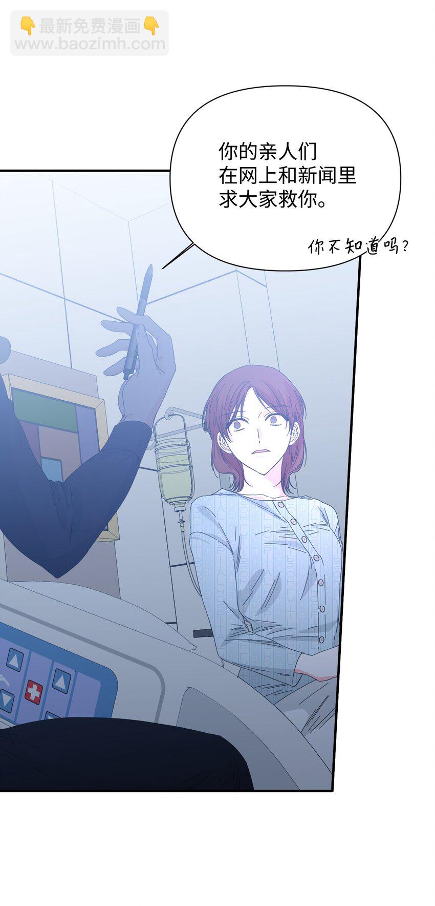 絕症惡女的幸福結局 - 95 魔王的條件(1/2) - 8