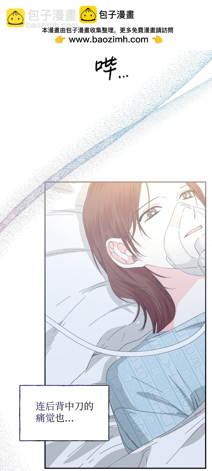 絕症惡女的幸福結局 - 95 魔王的條件(1/2) - 2