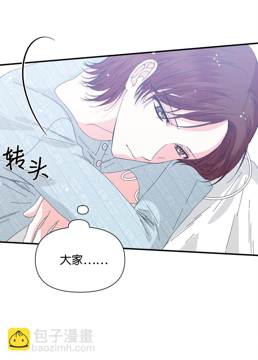 絕症惡女的幸福結局 - 95 魔王的條件(1/2) - 2