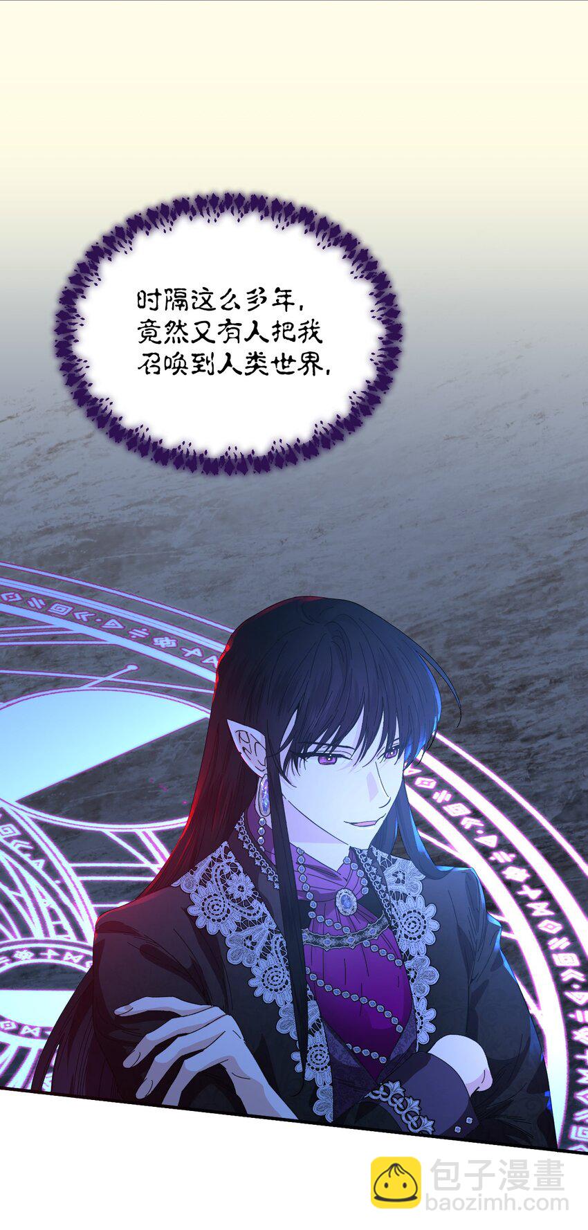 絕症惡女的幸福結局 - 95 魔王的條件(1/2) - 3