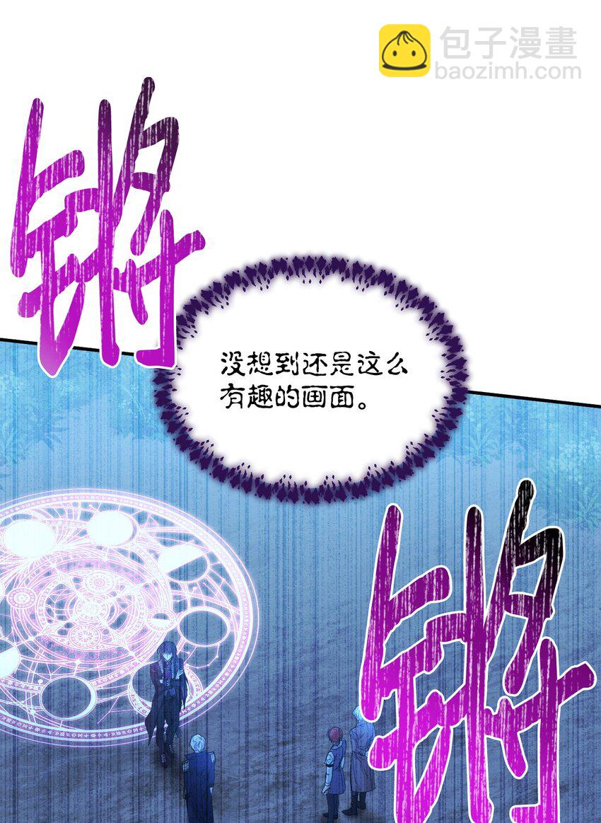 絕症惡女的幸福結局 - 95 魔王的條件(1/2) - 4