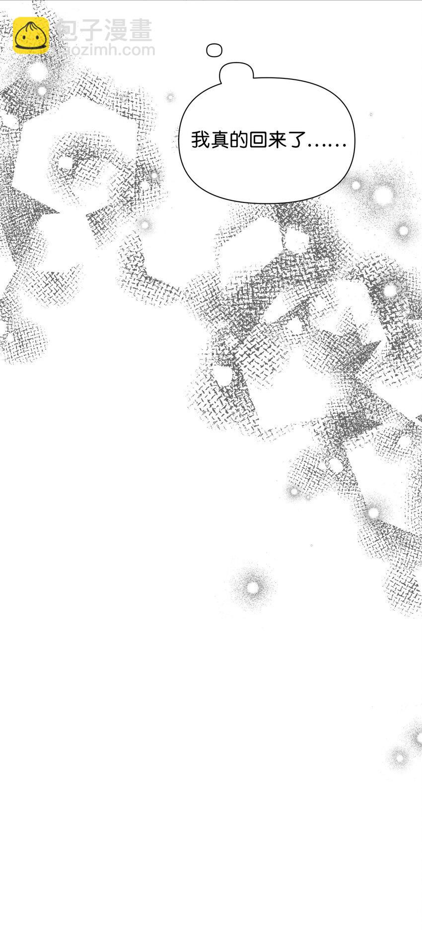 絕症惡女的幸福結局 - 95 魔王的條件(1/2) - 5