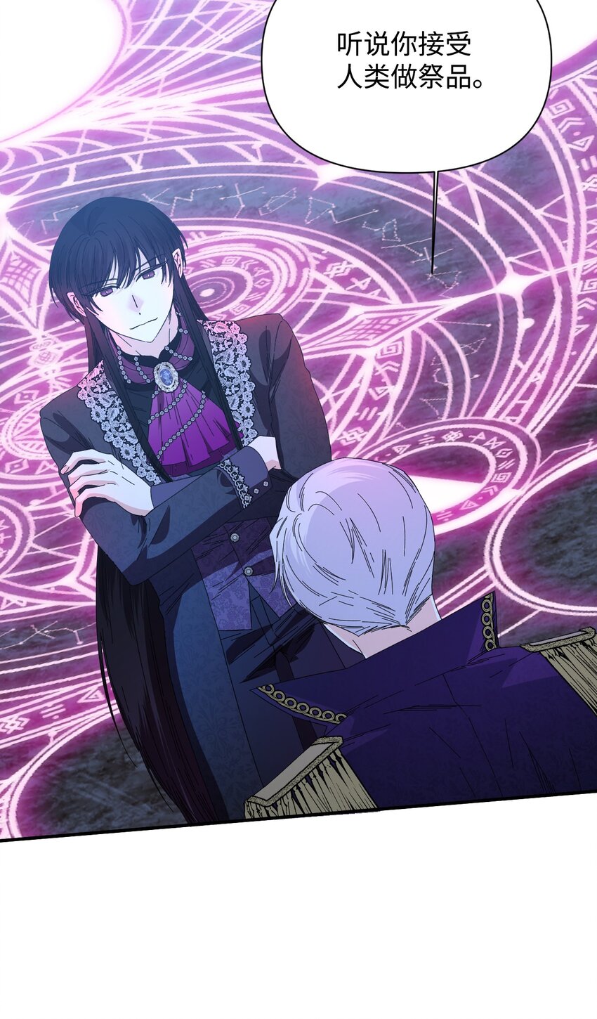 絕症惡女的幸福結局 - 95 魔王的條件(2/2) - 2