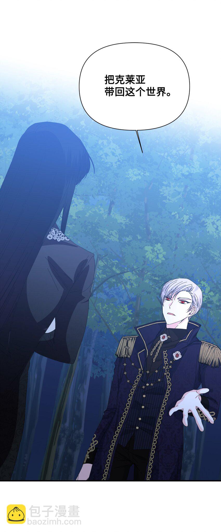 絕症惡女的幸福結局 - 95 魔王的條件(2/2) - 4