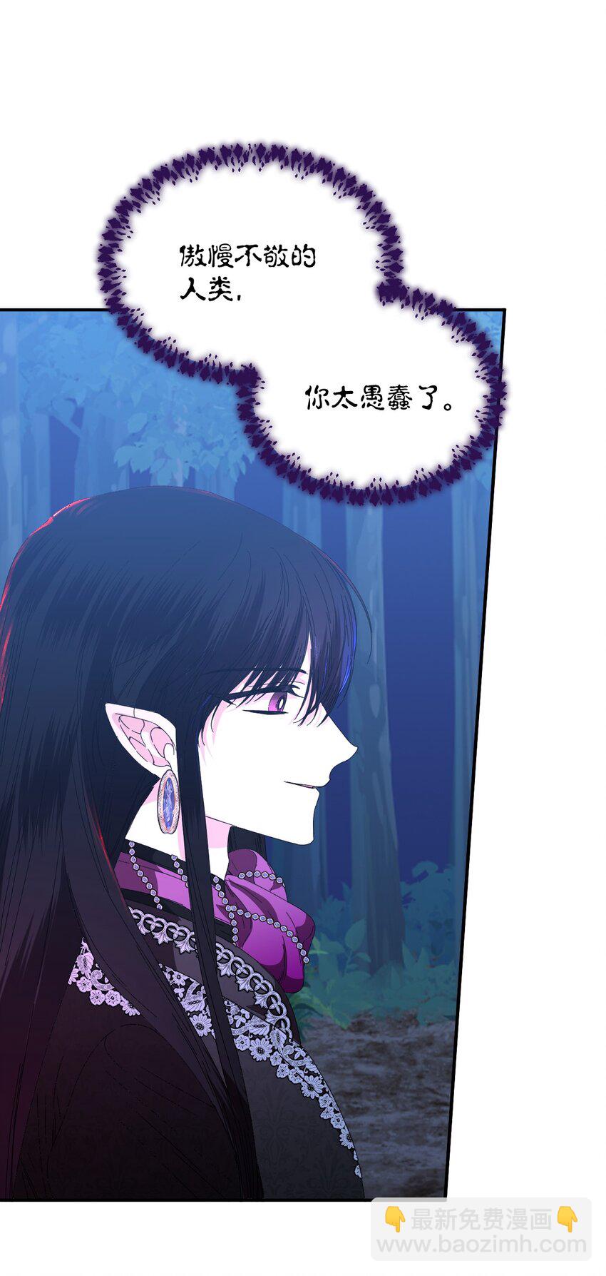 絕症惡女的幸福結局 - 95 魔王的條件(2/2) - 5