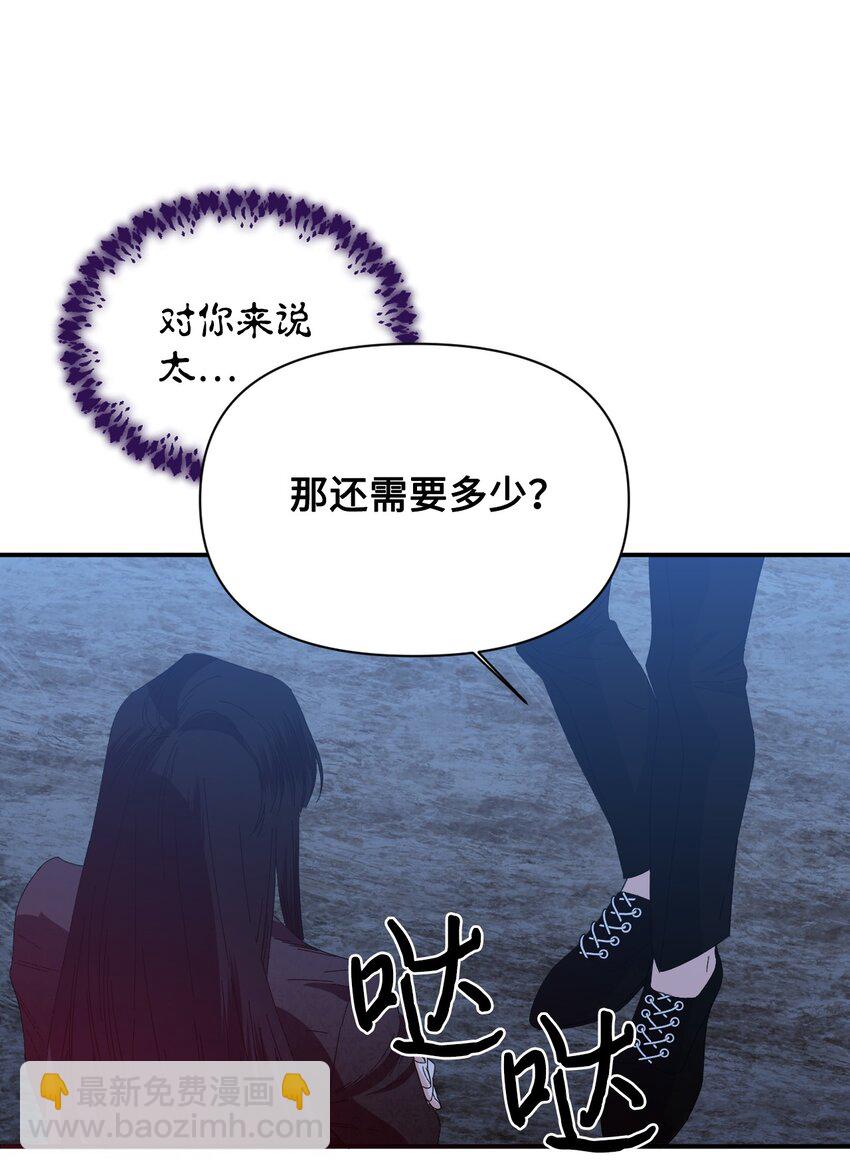 絕症惡女的幸福結局 - 95 魔王的條件(2/2) - 1