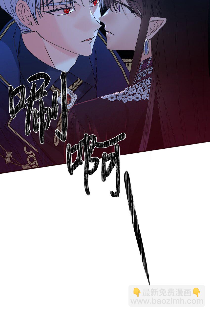 絕症惡女的幸福結局 - 95 魔王的條件(2/2) - 3