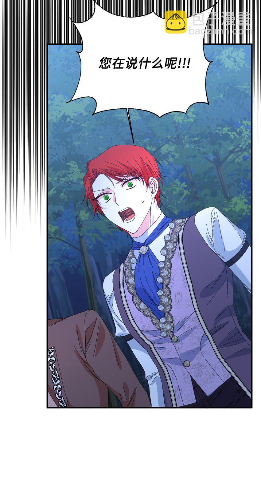 絕症惡女的幸福結局 - 95 魔王的條件(2/2) - 5