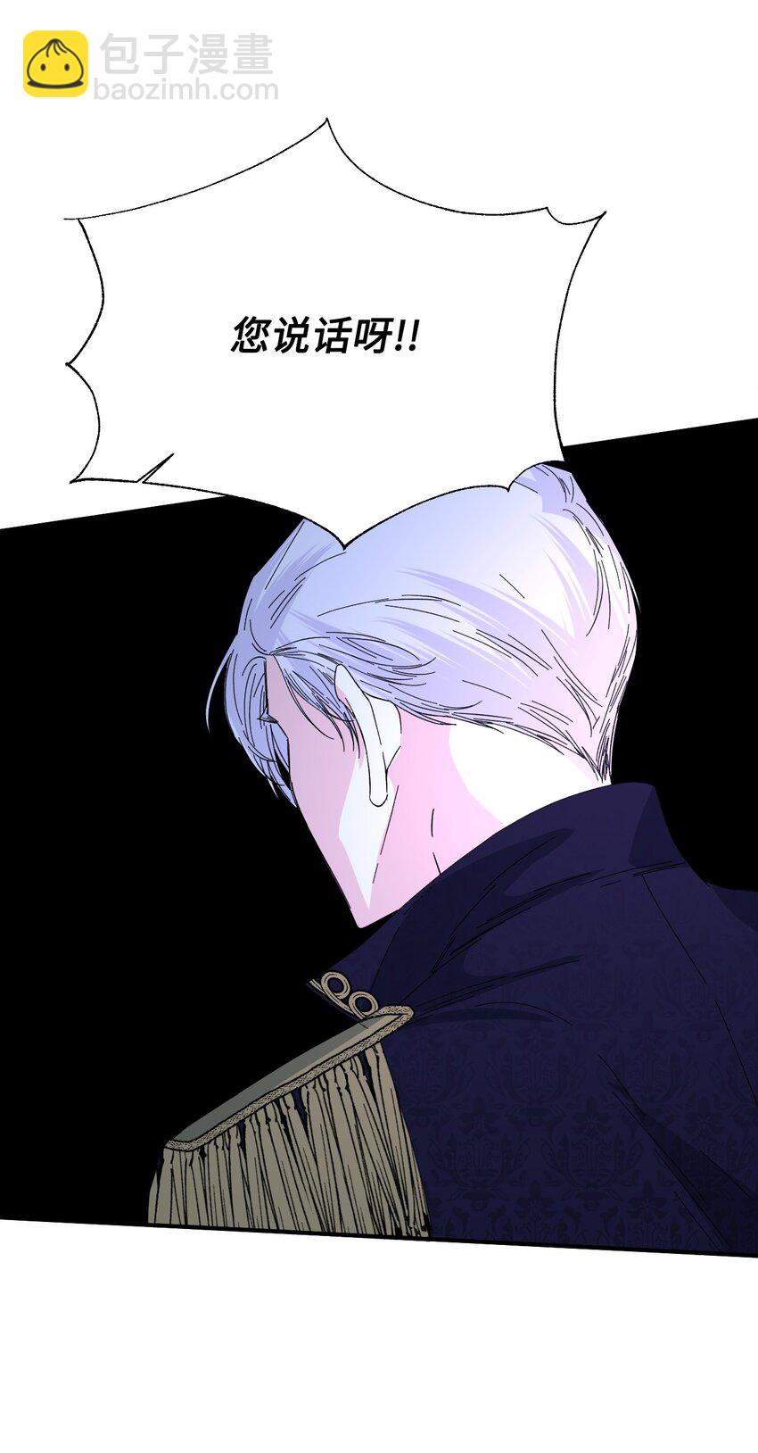 絕症惡女的幸福結局 - 95 魔王的條件(2/2) - 1