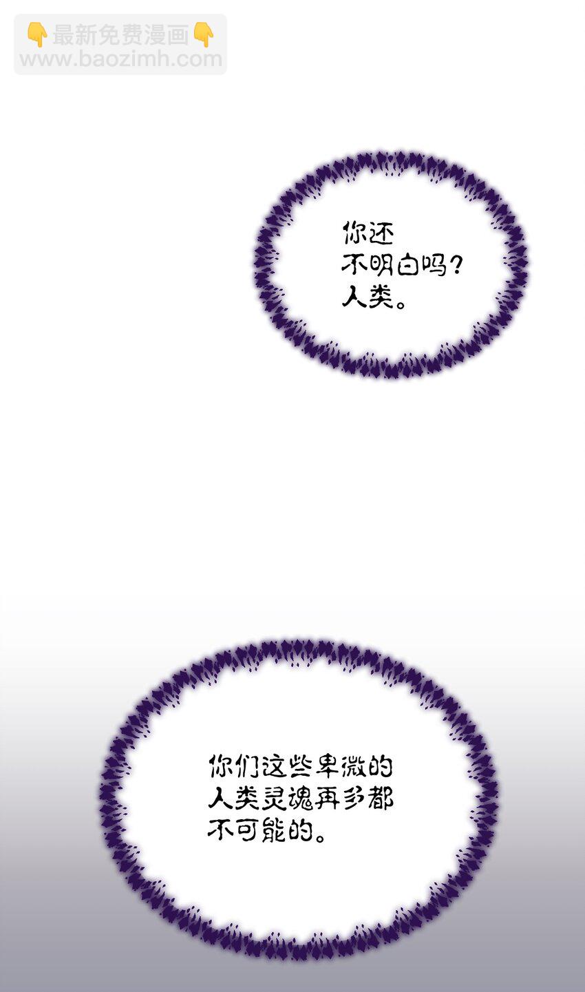 絕症惡女的幸福結局 - 95 魔王的條件(2/2) - 2