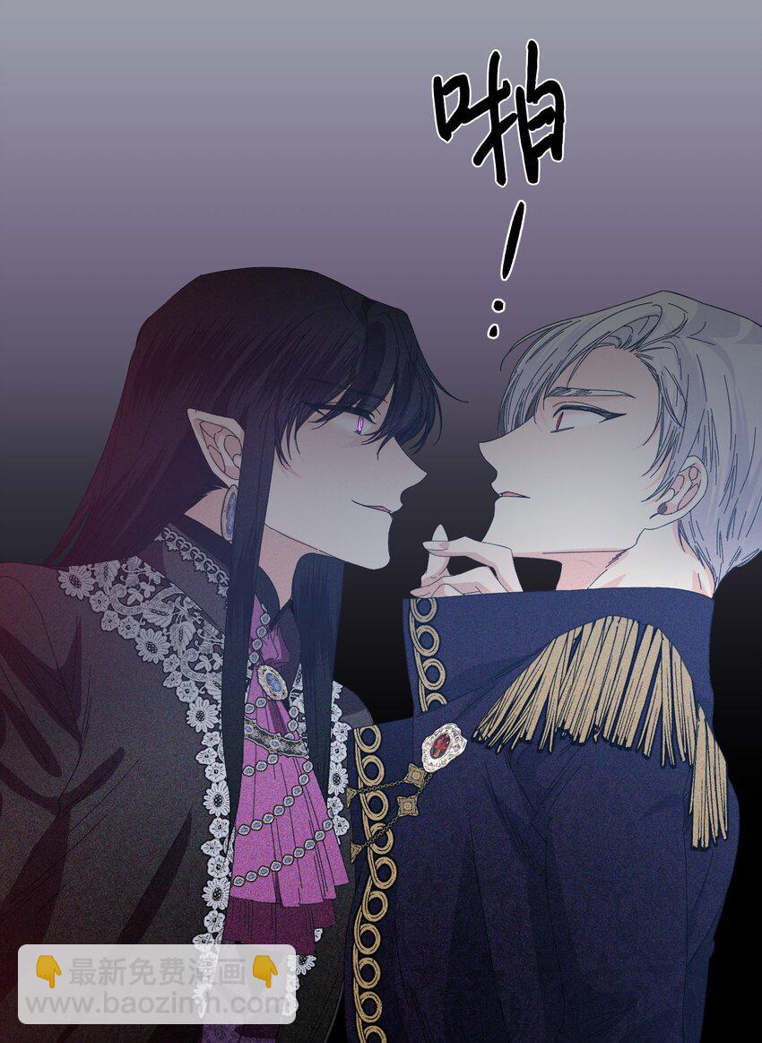 絕症惡女的幸福結局 - 95 魔王的條件(2/2) - 3