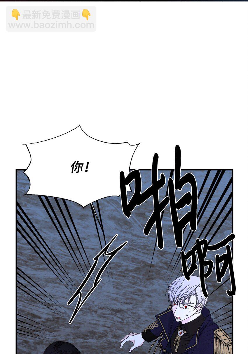 絕症惡女的幸福結局 - 95 魔王的條件(2/2) - 4