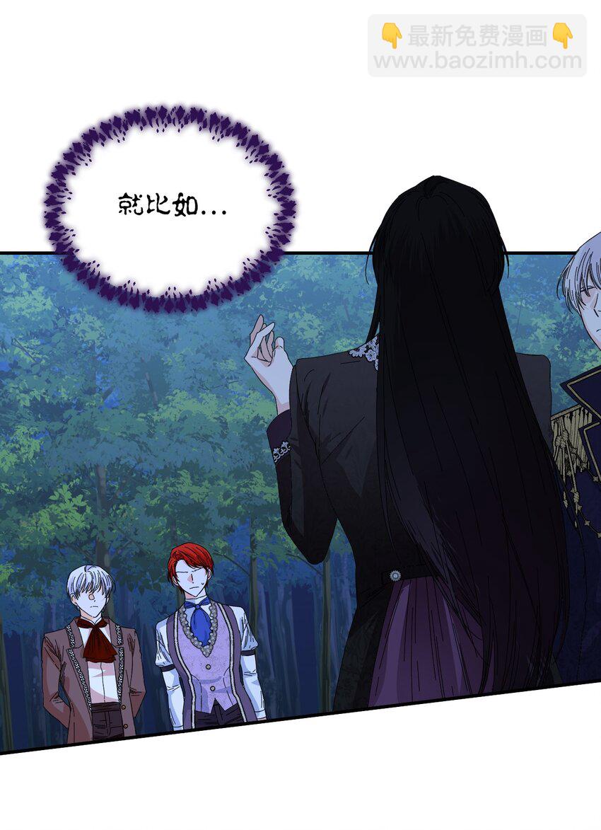 絕症惡女的幸福結局 - 95 魔王的條件(2/2) - 6