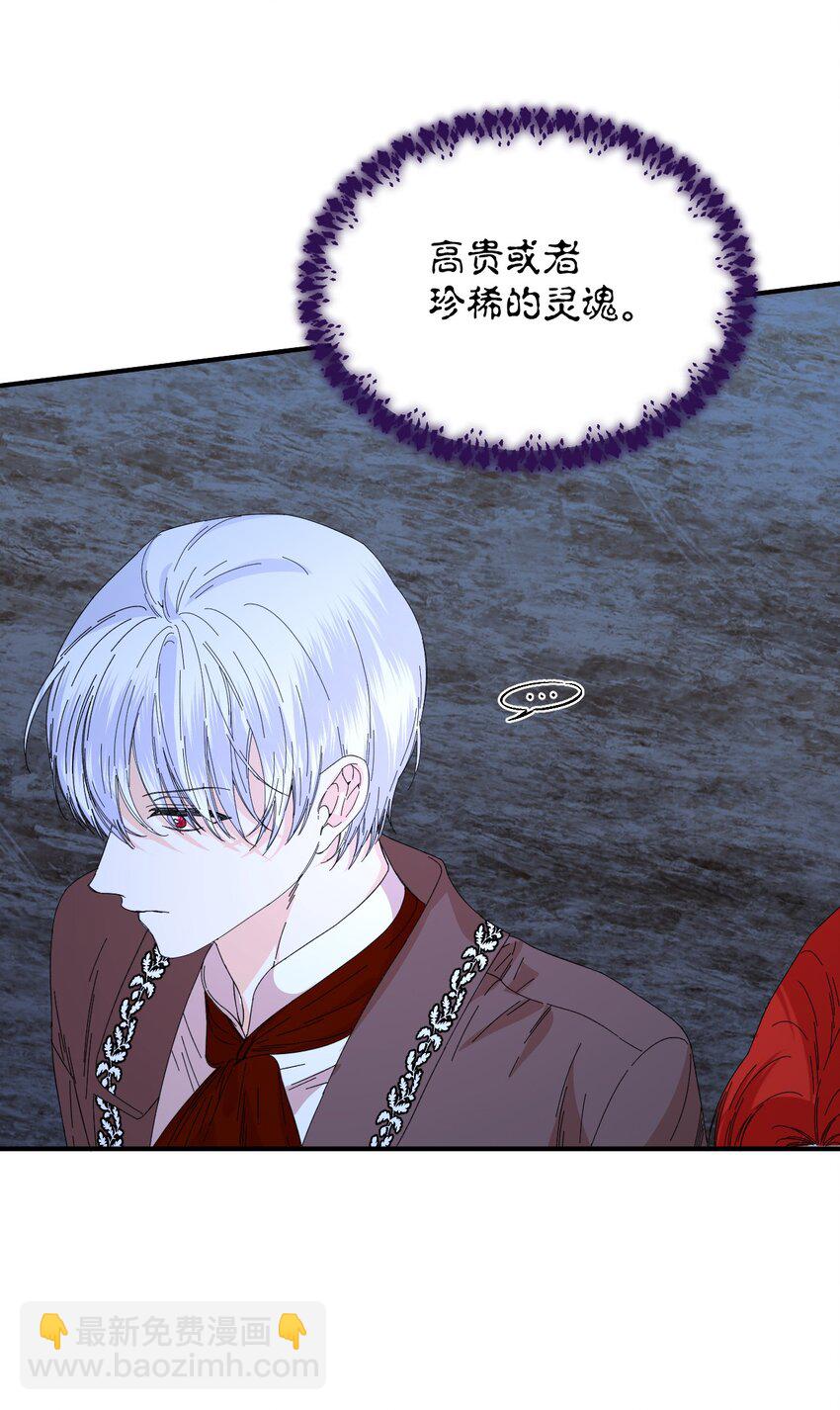 絕症惡女的幸福結局 - 95 魔王的條件(2/2) - 1