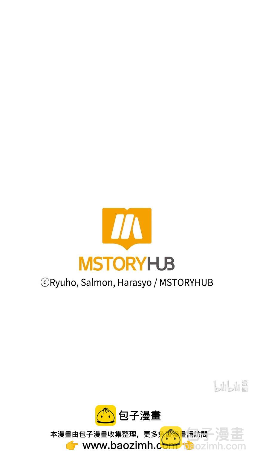 絕症惡女的幸福結局 - 95 魔王的條件(2/2) - 5