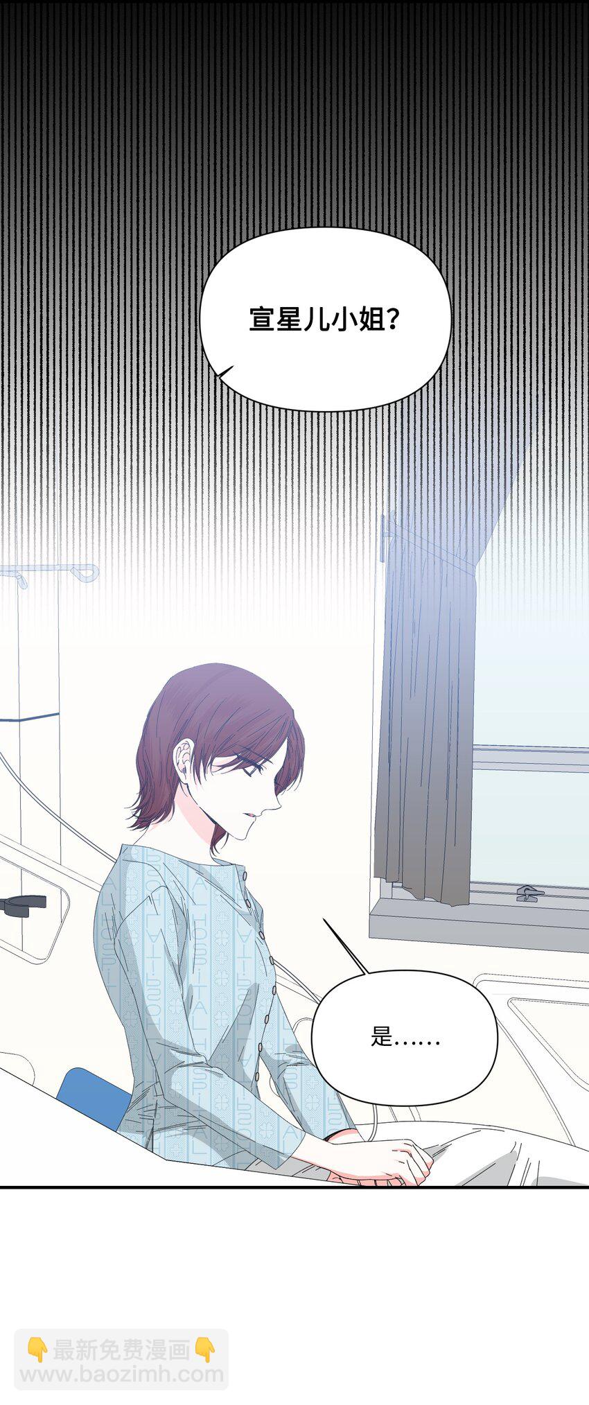 絕症惡女的幸福結局 - 95 魔王的條件(1/2) - 1