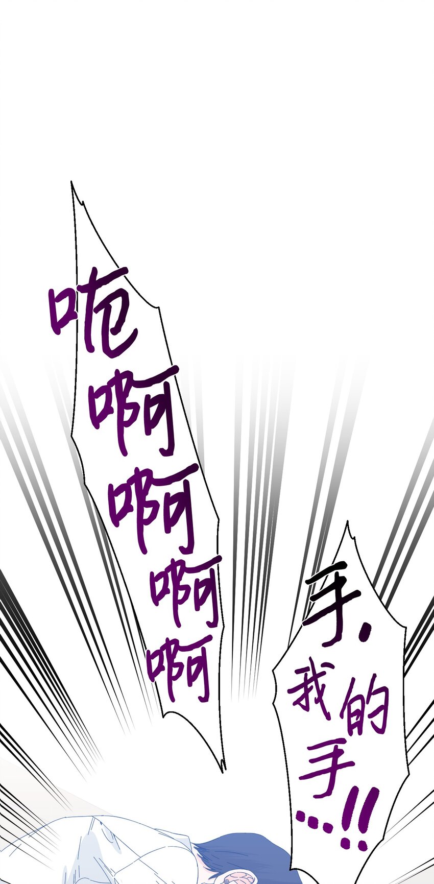 絕症惡女的幸福結局 - 97 跨時空的思念(1/2) - 1