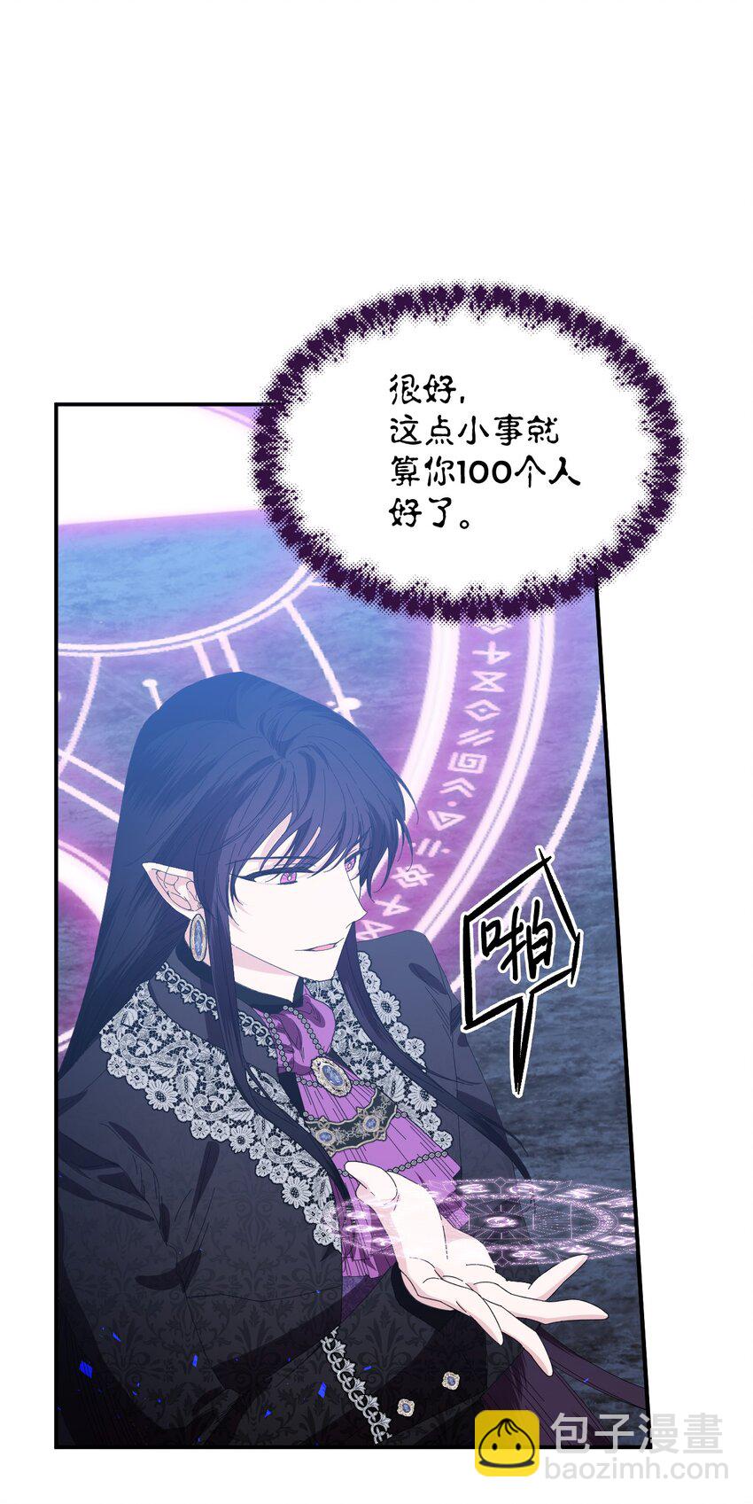 絕症惡女的幸福結局 - 97 跨時空的思念(1/2) - 1