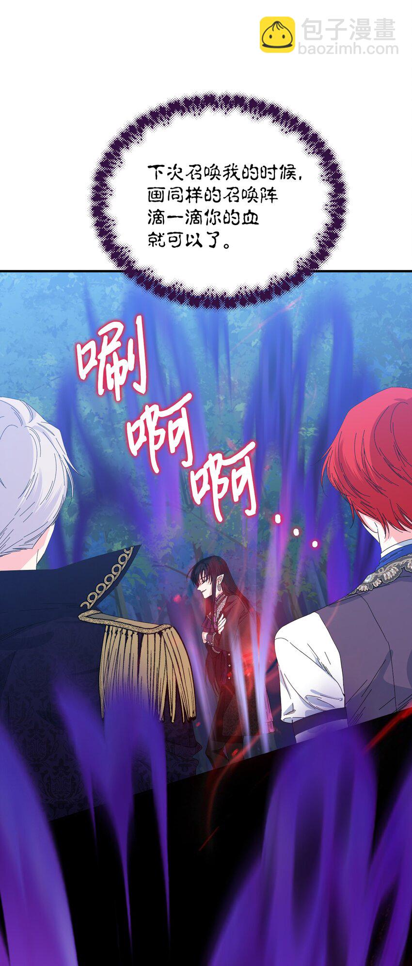 絕症惡女的幸福結局 - 97 跨時空的思念(1/2) - 3