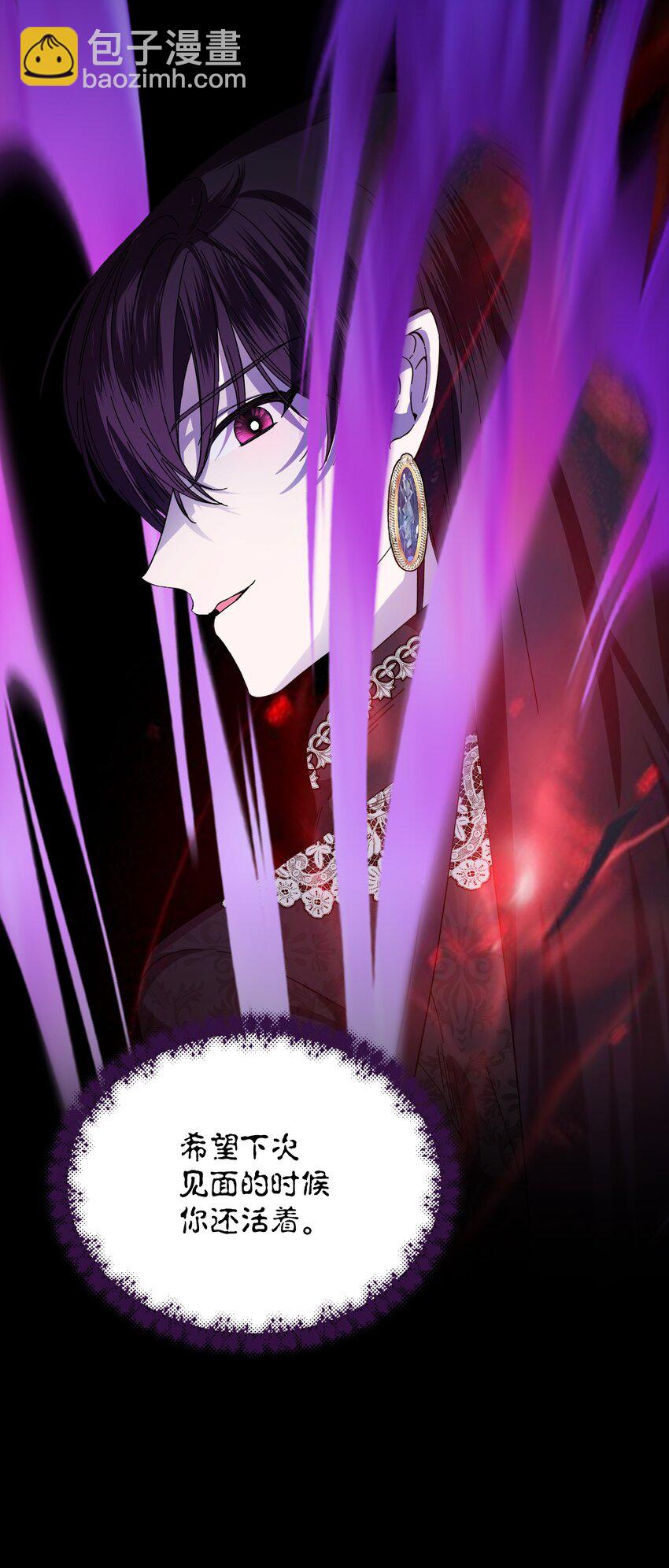 絕症惡女的幸福結局 - 97 跨時空的思念(1/2) - 4