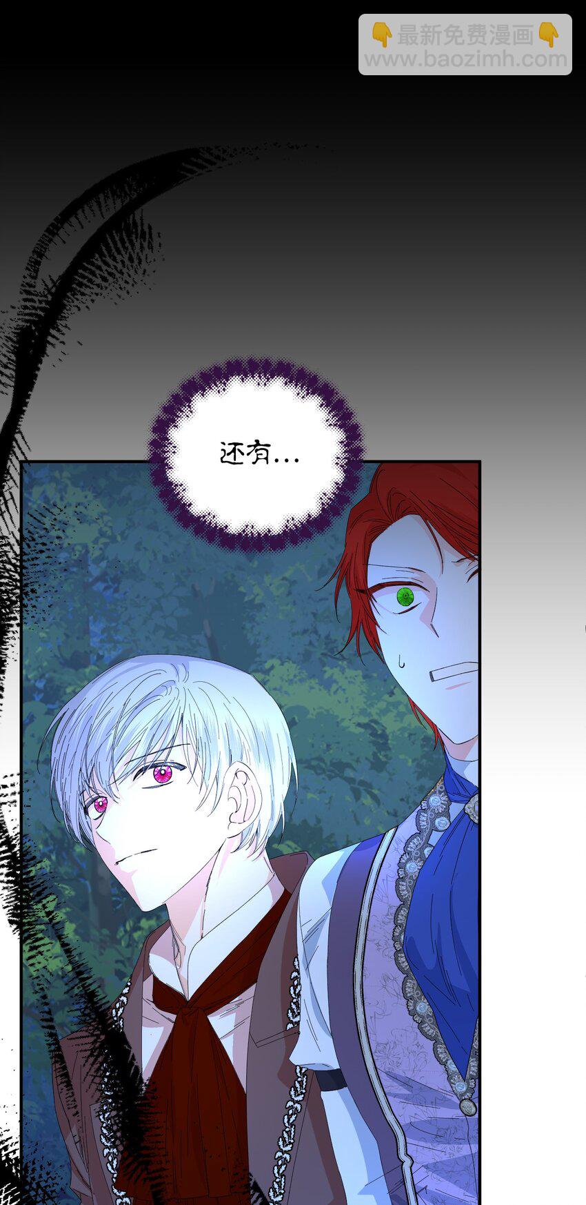 絕症惡女的幸福結局 - 97 跨時空的思念(1/2) - 5