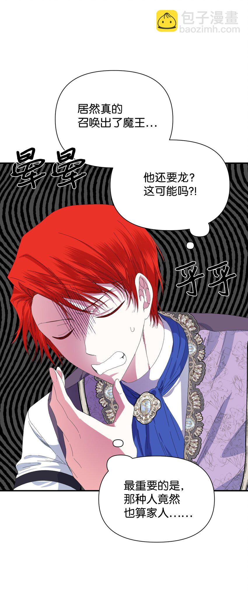 絕症惡女的幸福結局 - 97 跨時空的思念(1/2) - 1