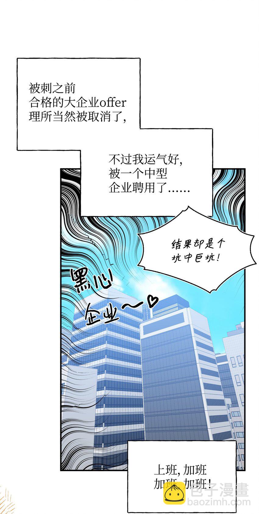 絕症惡女的幸福結局 - 97 跨時空的思念(1/2) - 5
