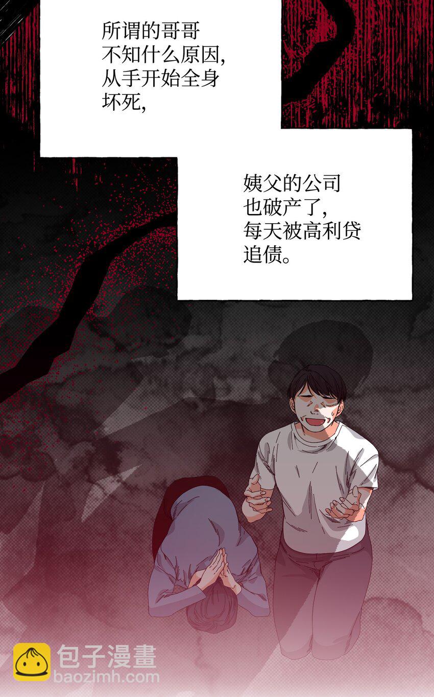 絕症惡女的幸福結局 - 97 跨時空的思念(1/2) - 5