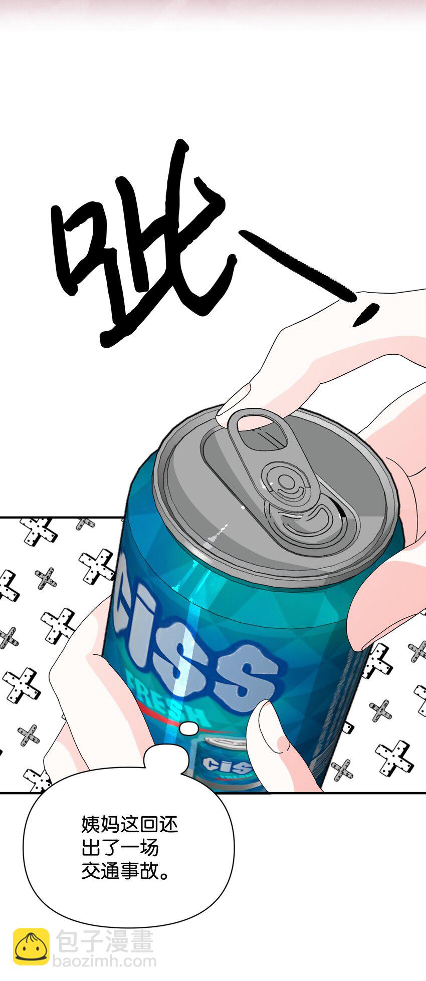 絕症惡女的幸福結局 - 97 跨時空的思念(1/2) - 6