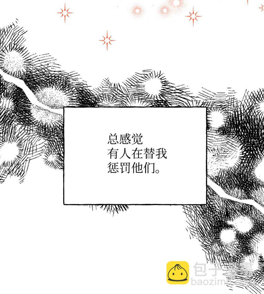 絕症惡女的幸福結局 - 97 跨時空的思念(1/2) - 1