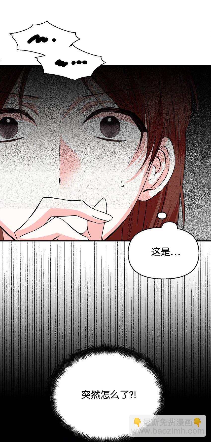 絕症惡女的幸福結局 - 97 跨時空的思念(1/2) - 5