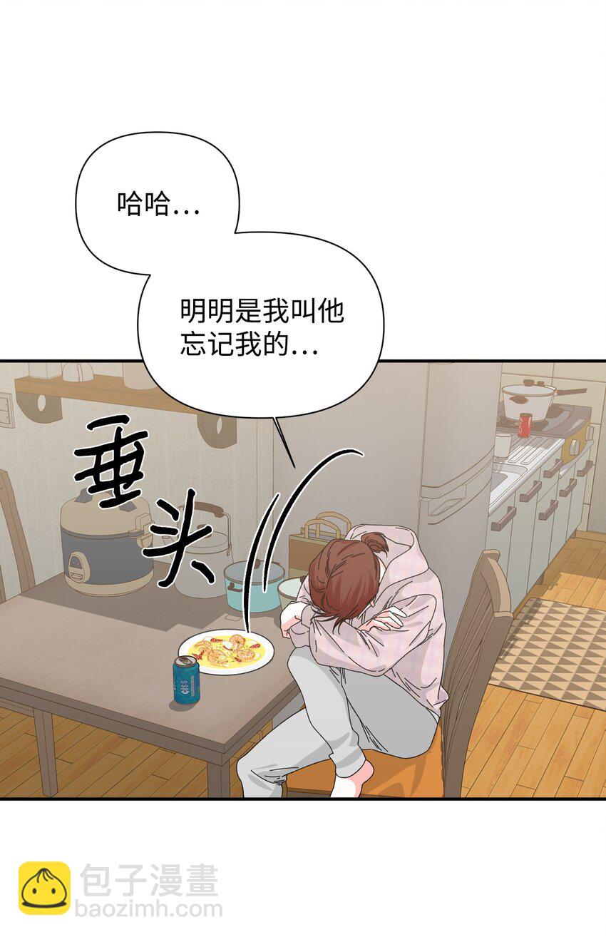 絕症惡女的幸福結局 - 97 跨時空的思念(2/2) - 1