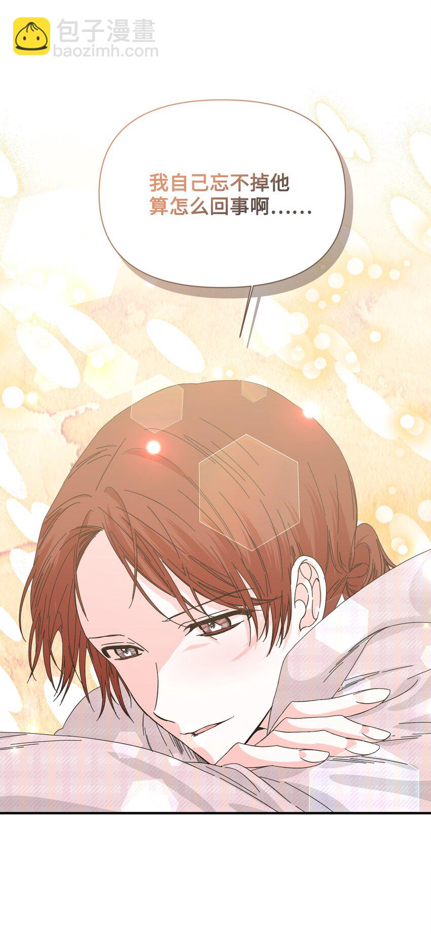 絕症惡女的幸福結局 - 97 跨時空的思念(2/2) - 2