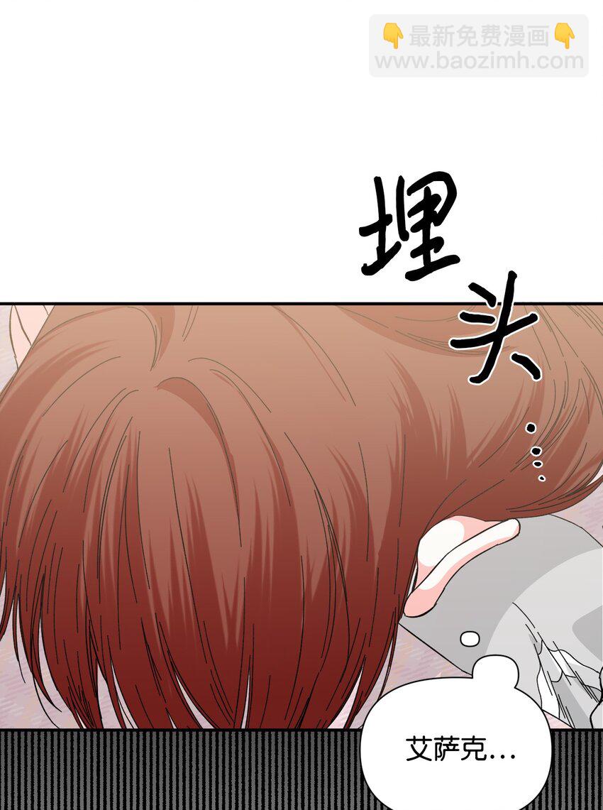 絕症惡女的幸福結局 - 97 跨時空的思念(2/2) - 3