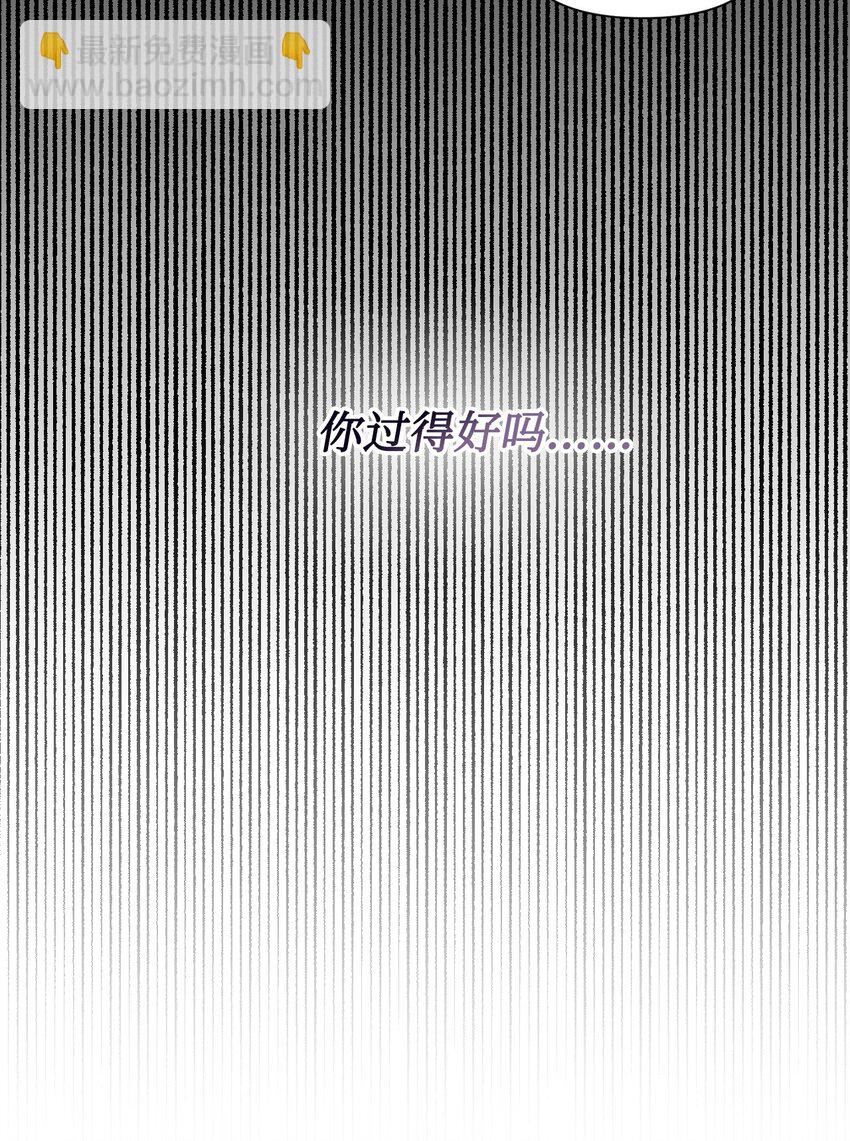 絕症惡女的幸福結局 - 97 跨時空的思念(2/2) - 4