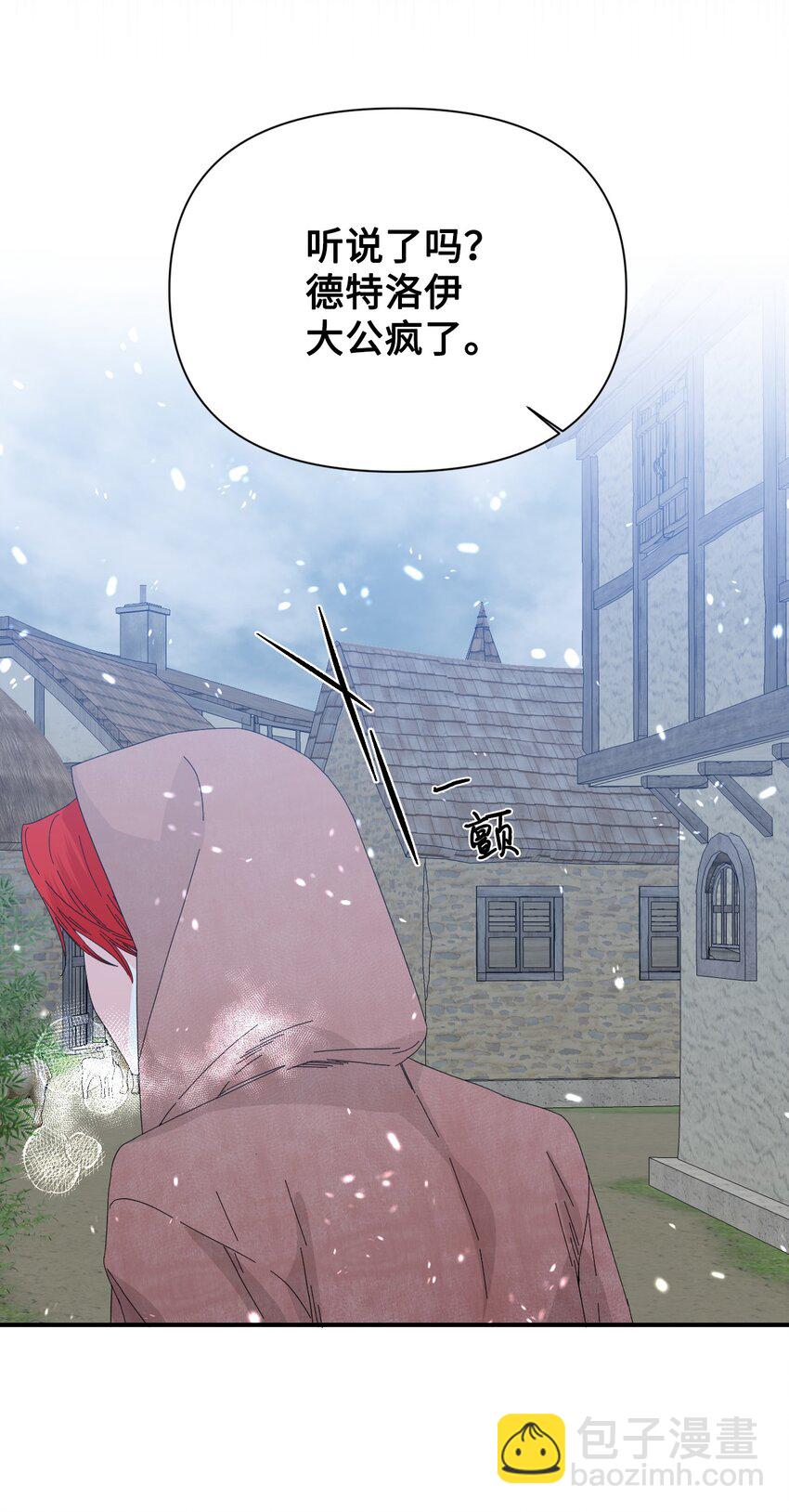 絕症惡女的幸福結局 - 97 跨時空的思念(2/2) - 5