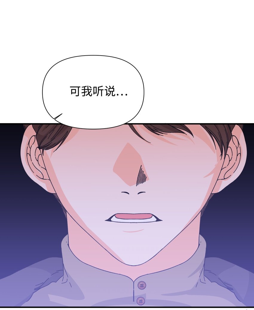 絕症惡女的幸福結局 - 97 跨時空的思念(2/2) - 3