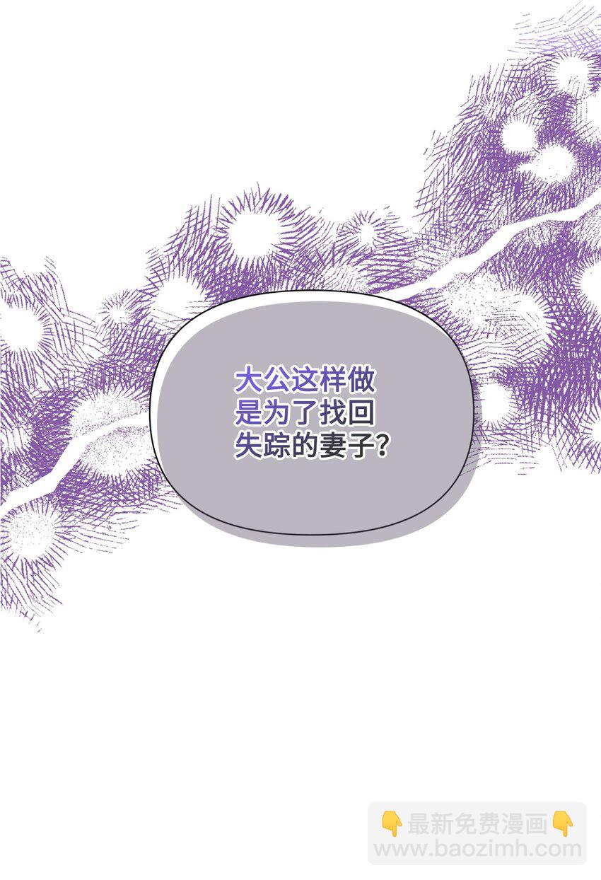 絕症惡女的幸福結局 - 97 跨時空的思念(2/2) - 4