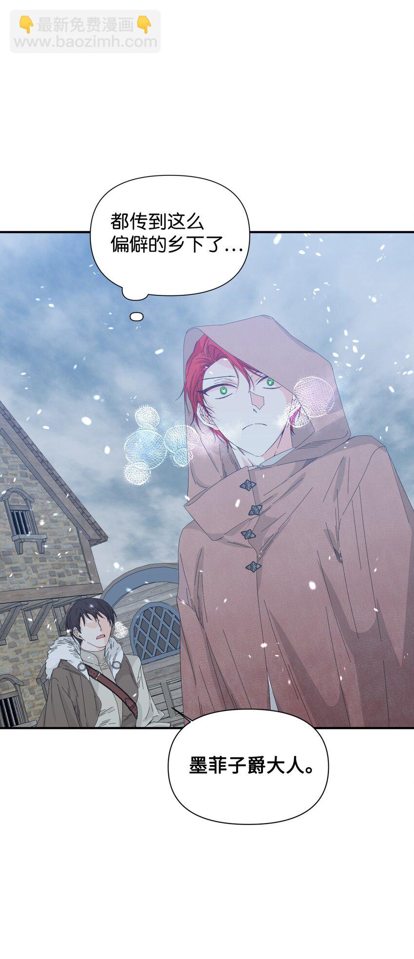 絕症惡女的幸福結局 - 97 跨時空的思念(2/2) - 5