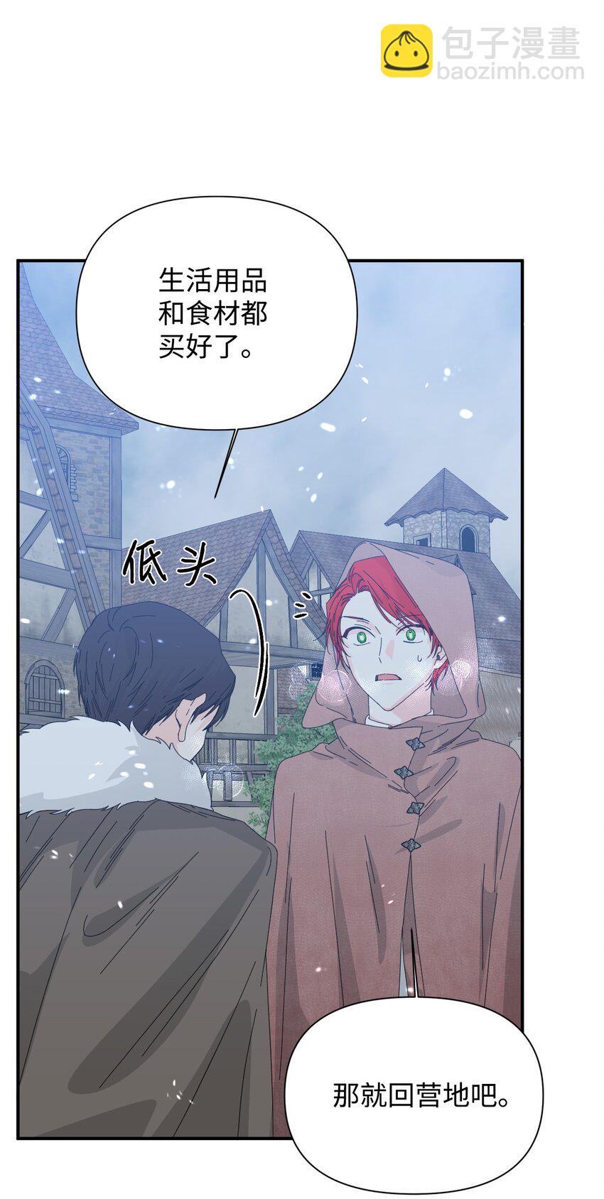 絕症惡女的幸福結局 - 97 跨時空的思念(2/2) - 6