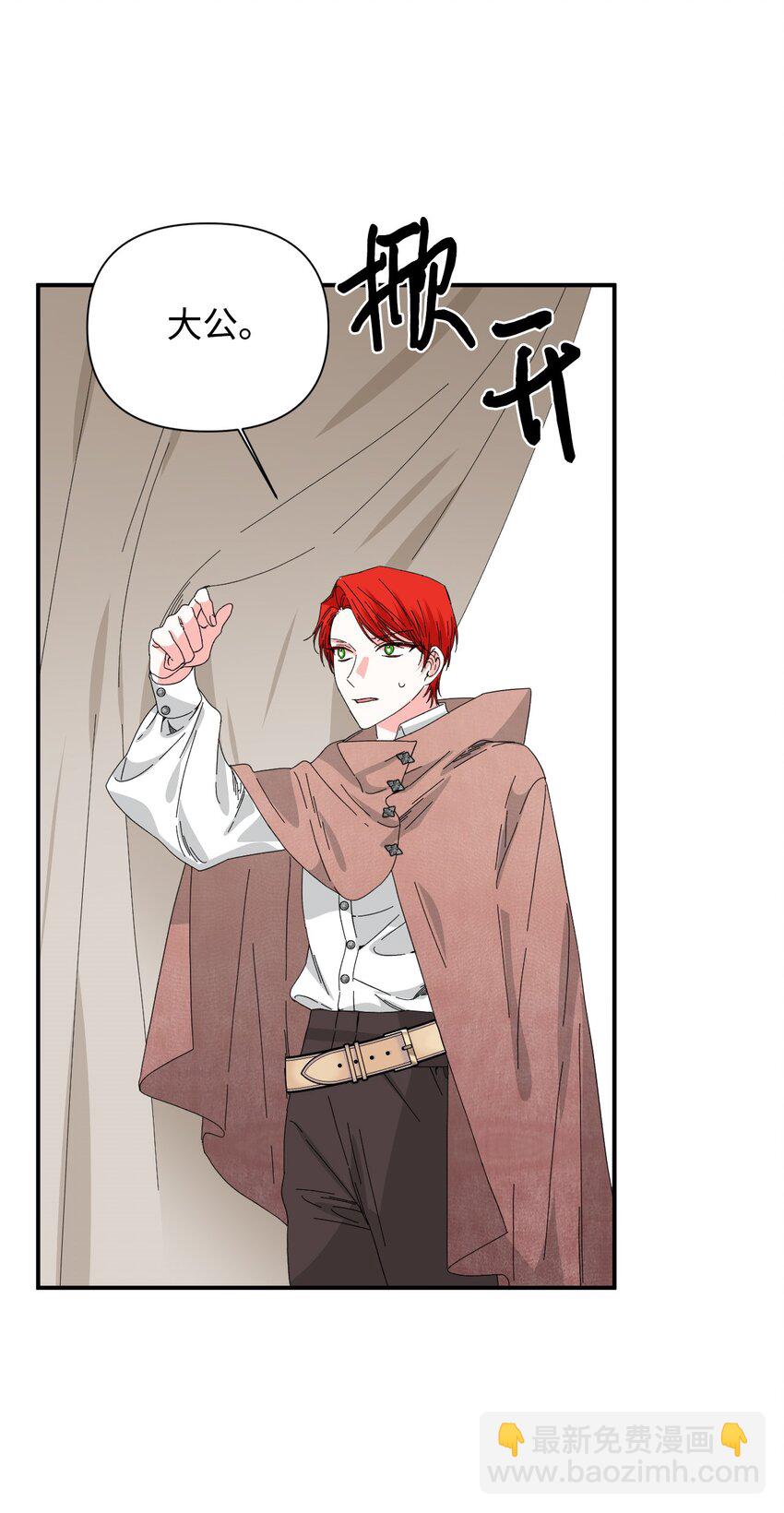 絕症惡女的幸福結局 - 97 跨時空的思念(2/2) - 3