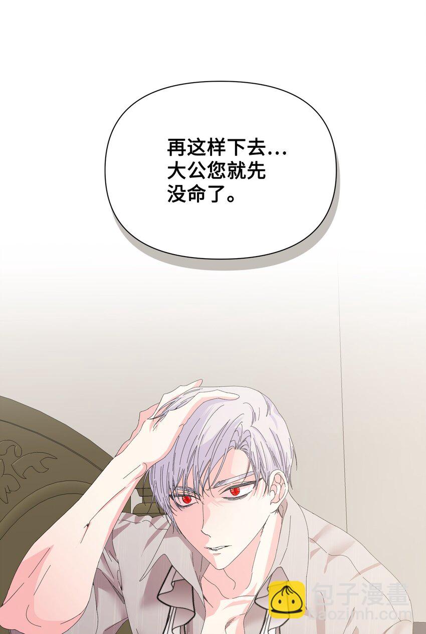 絕症惡女的幸福結局 - 97 跨時空的思念(2/2) - 5